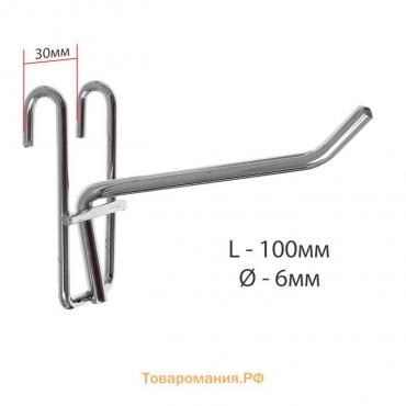 Крючок на сетку одинарный, d=6 мм, L=10 см, цвет хром