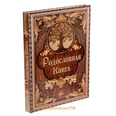 Родословная книга «Дерево», 100 страниц, 22 х 31 см.