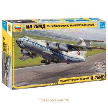 Сборная модель «Российский военно-транспортный самолёт Ил-76МД» Звезда, 1/144, (7011)