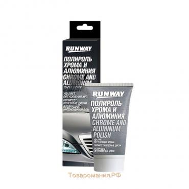 Полироль RunWay, для хрома и алюминия, 50 мл RW2546
