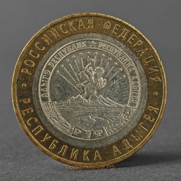Монета "10 рублей 2009 РФ Республика Адыгея ММД"