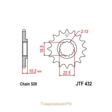 Звезда ведущая JT sprockets JTF432-13SC, цепь 520, 13 зубьев