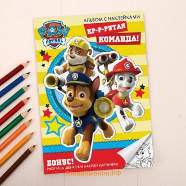 Щенячий патруль. Книга с наклейками А5 PAW PATROL "Крутая команда", 4 страницы с наклейками + бонус