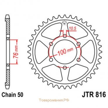 Звезда ведомая JTR816-43, R816-43, JT sprockets, цепь 530, 43 зубья