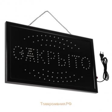 Вывеска светодиодная LED 55*33 см. "ОТКРЫТО/ЗАКРЫТО", 2 режима 220V