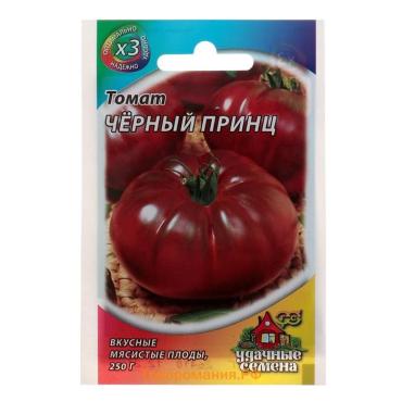 Семена Томат "Черный принц", среднеспелый, детерминантный, среднерослый 0,05 г серия ХИТ х3