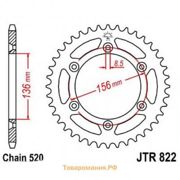 Звезда задняя, ведомая JTR822 стальная, цепь 520, 50 зубьев