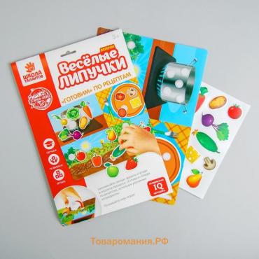 Игра на липучках «Готовим по рецептам» МИНИ