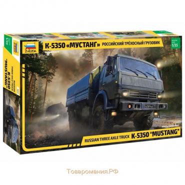 Сборная модель-автомобиль «Российский трехосный грузовик Мустанг», Звезда, 1:35, (К-5350)
