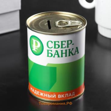 Копилка для денег «Банка. СБЕРбанка. На светлое будущее», металл, 7.5×9.5 см