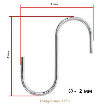 Крючок, d=2 мм, L=5,4 см, цвет хром