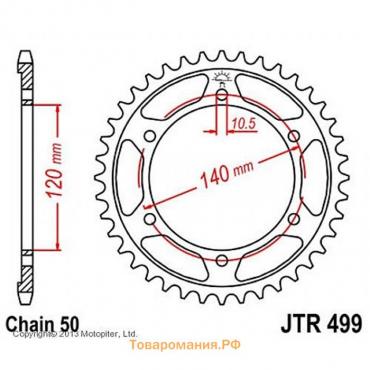 Звезда ведомая, JT 499.46, цепь 530, 46 зубьев