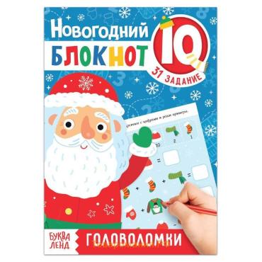 Блокнот IQ «Головоломки», 36 стр.