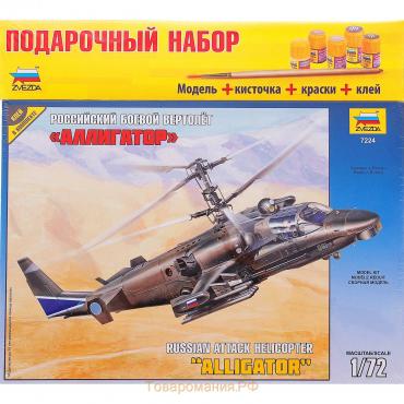 Сборная модель «Российский боевой вертолёт Ка-52 «Аллигатор», Звезда, 1:72, МИКС, (7224ПН)