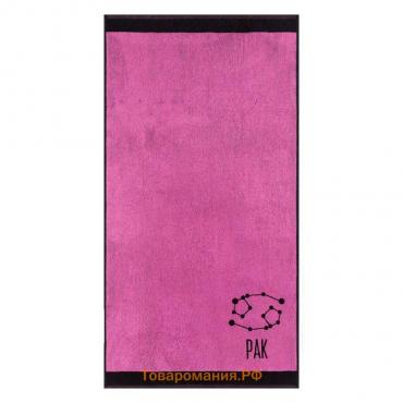Полотенце махровое  "Знаки зодиака: Рак" розовый, 67х130 см, 420 гр/м2, 100% хлопок