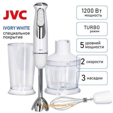 Блендер JVC JK-HB5122, погружной, 1200 Вт, 600 мл, 5 скоростей, белый