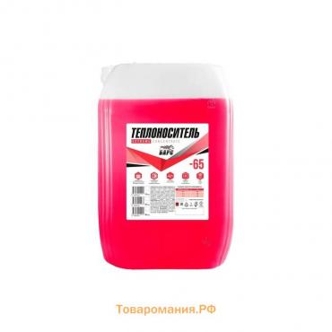 Теплоноситель БАРС EXTREME CONCENTRATE -65, основа моноэтиленгликоль, 20 кг