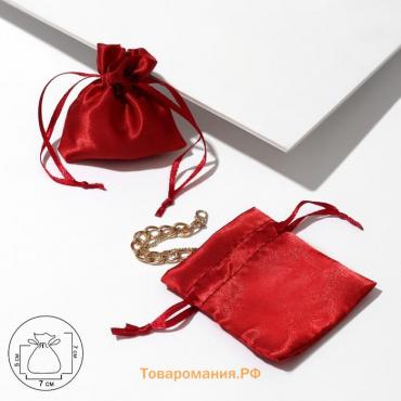 Мешочек подарочный атласный, 7×7 см, цвет красный