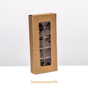 Коробка для 10 конфет, крафт, 9.8×22×3.5 см. Кондитерская упаковка