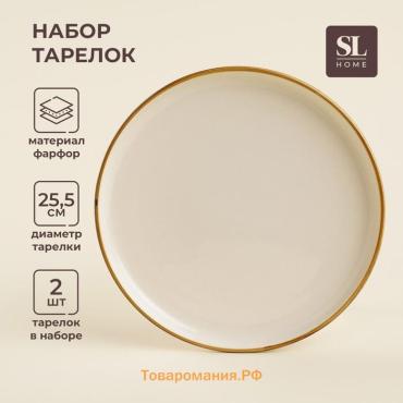 Тарелки SL Home «Леггеро», d=25,5 см, набор 2 шт, фарфор, бежевые