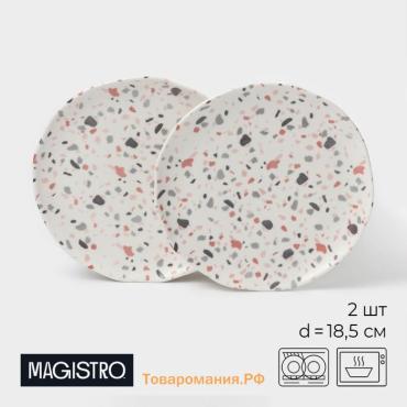 Десертные тарелки Magistro Terazzo, d=18,5 см, набор 2 шт, фарфор, белые