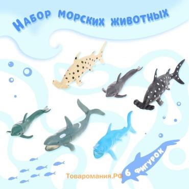 Набор морских животных «Морские жители», 6 фигурок